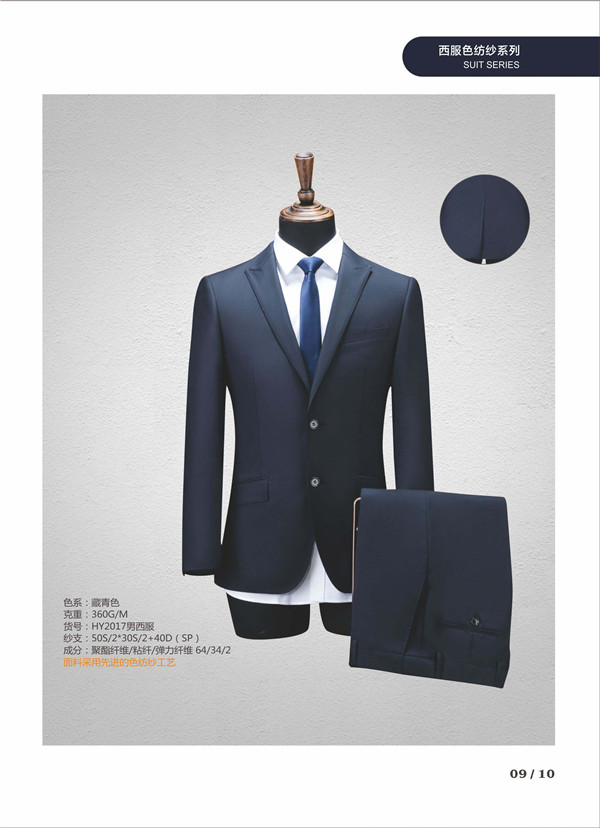 济宁工作服定制